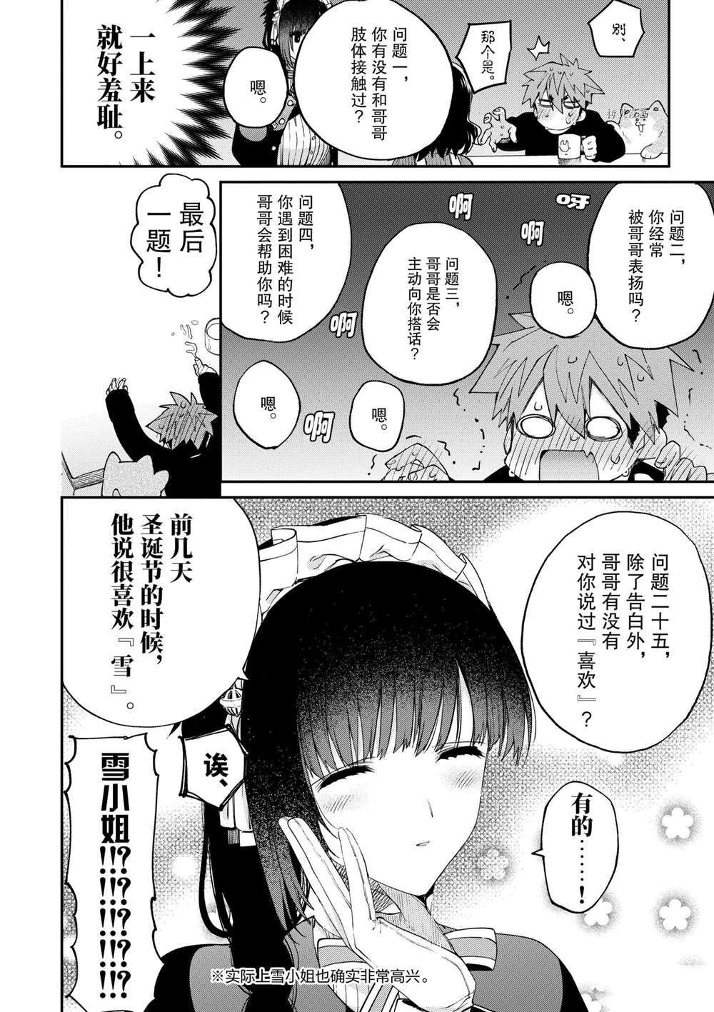 第29话 试看版