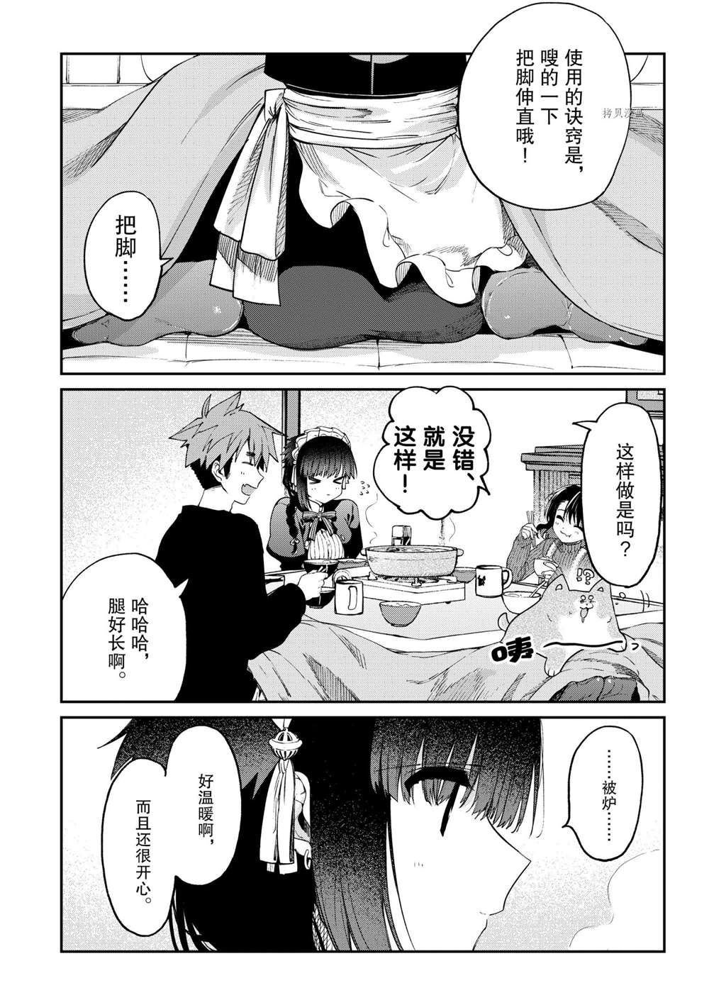 第29话 试看版