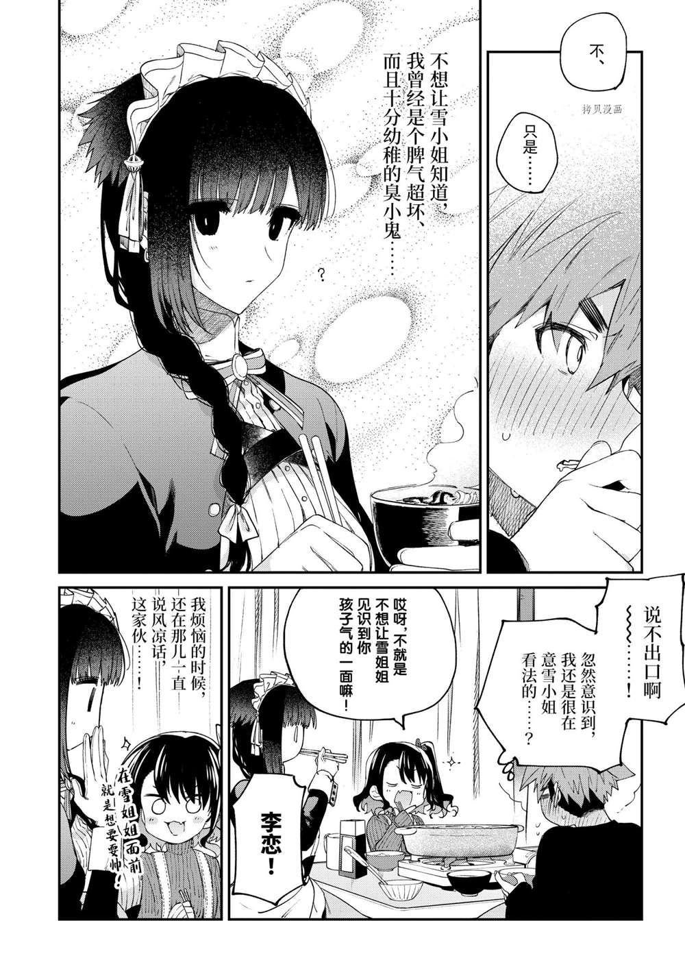 第29话 试看版