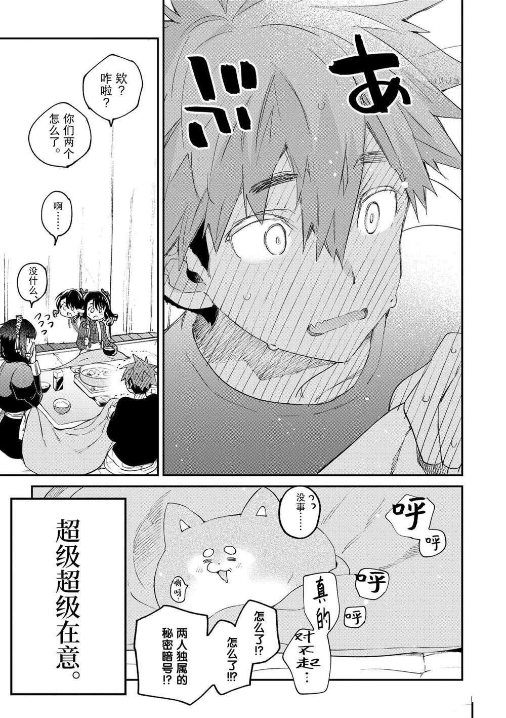 第29话 试看版