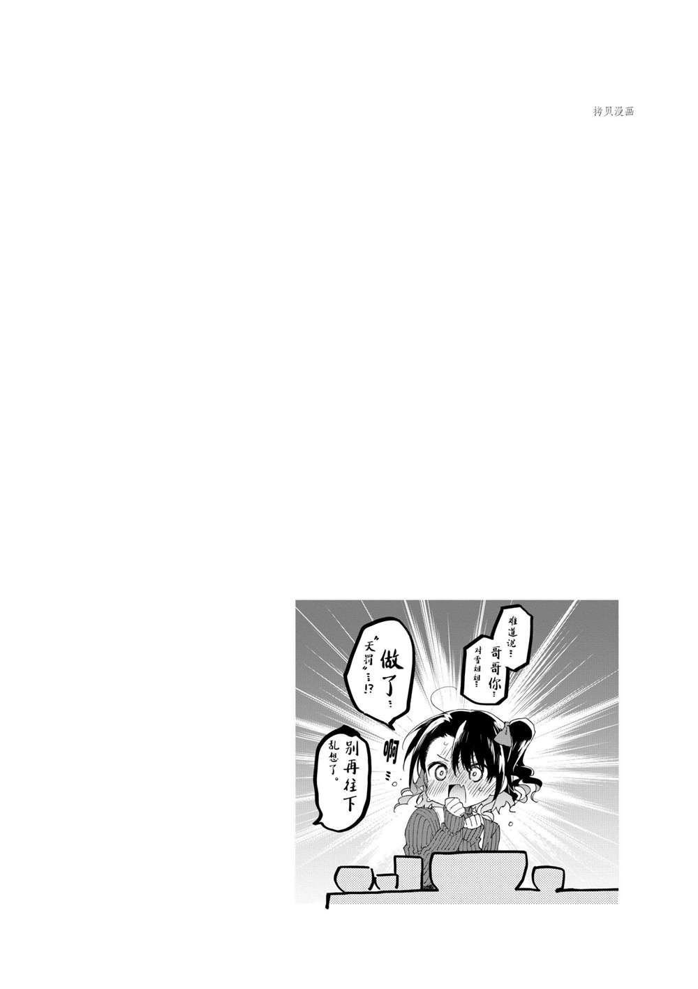 第29话 试看版