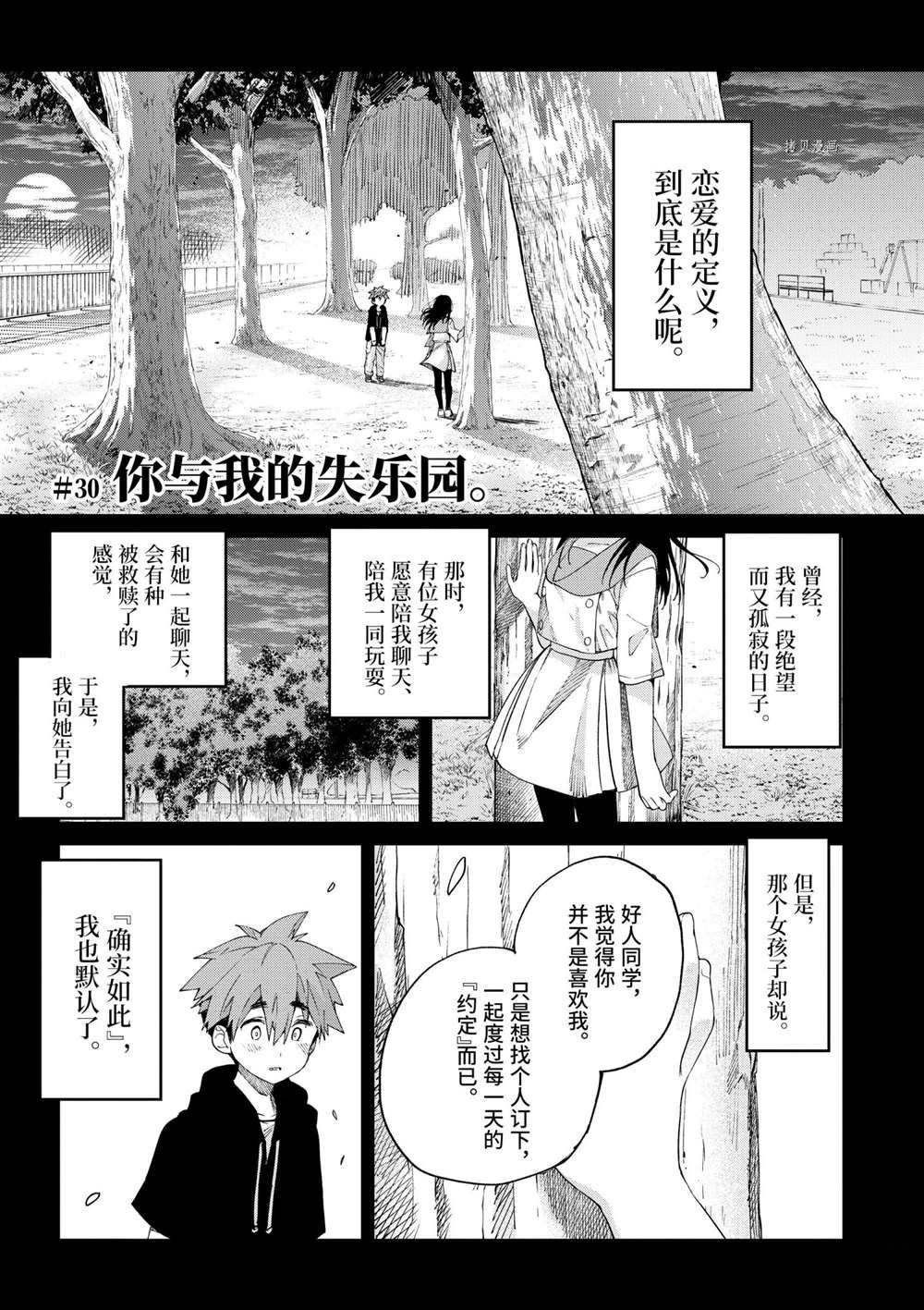 第30话 试看版