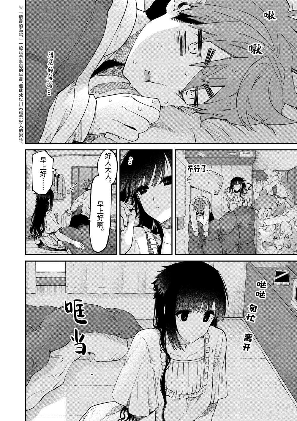 第30话 试看版
