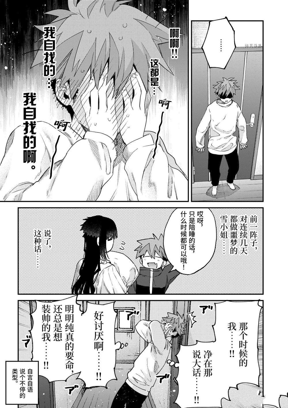 第30话 试看版