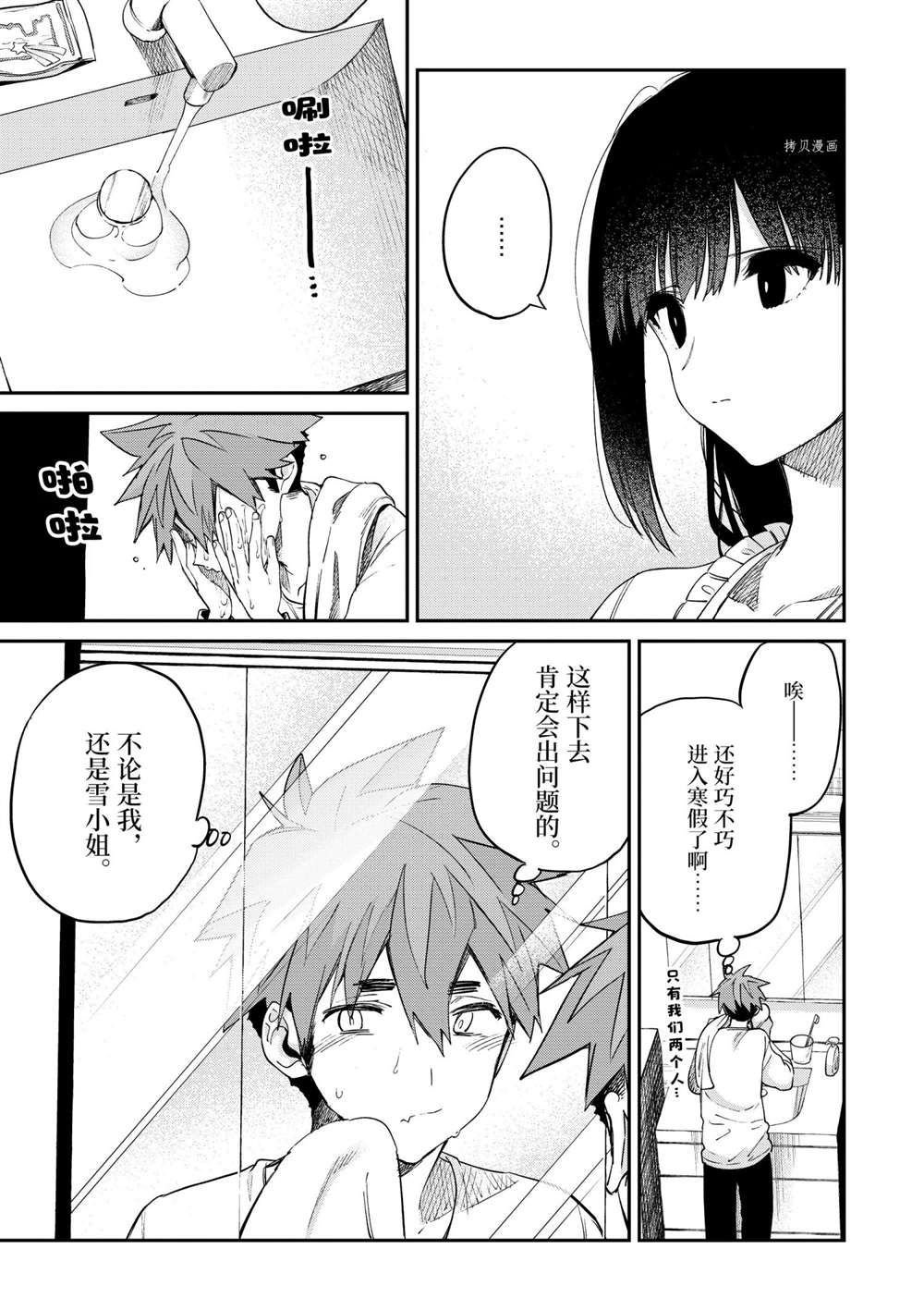 第30话 试看版