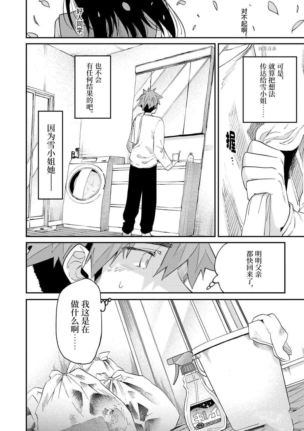 第30话 试看版