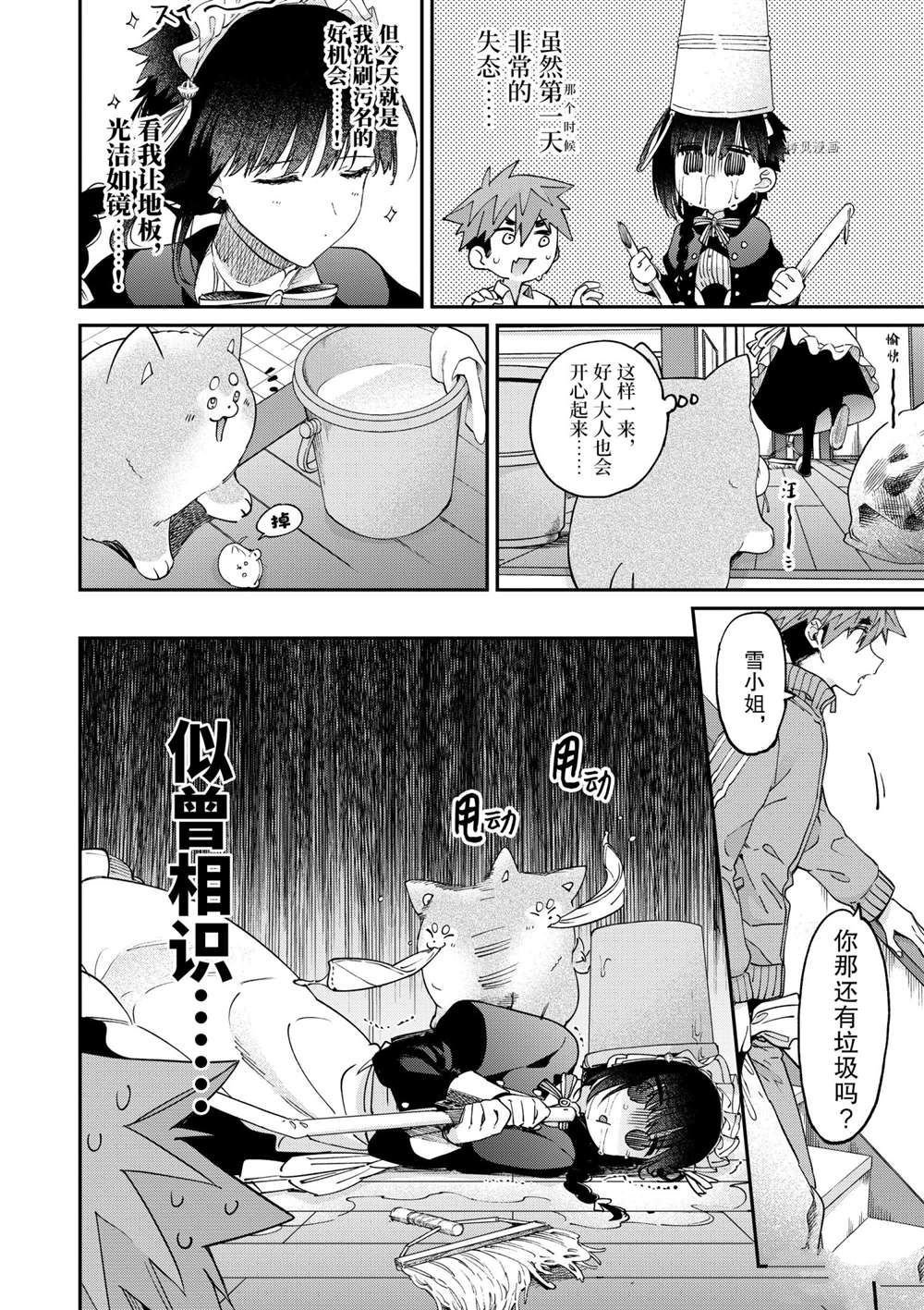 第30话 试看版