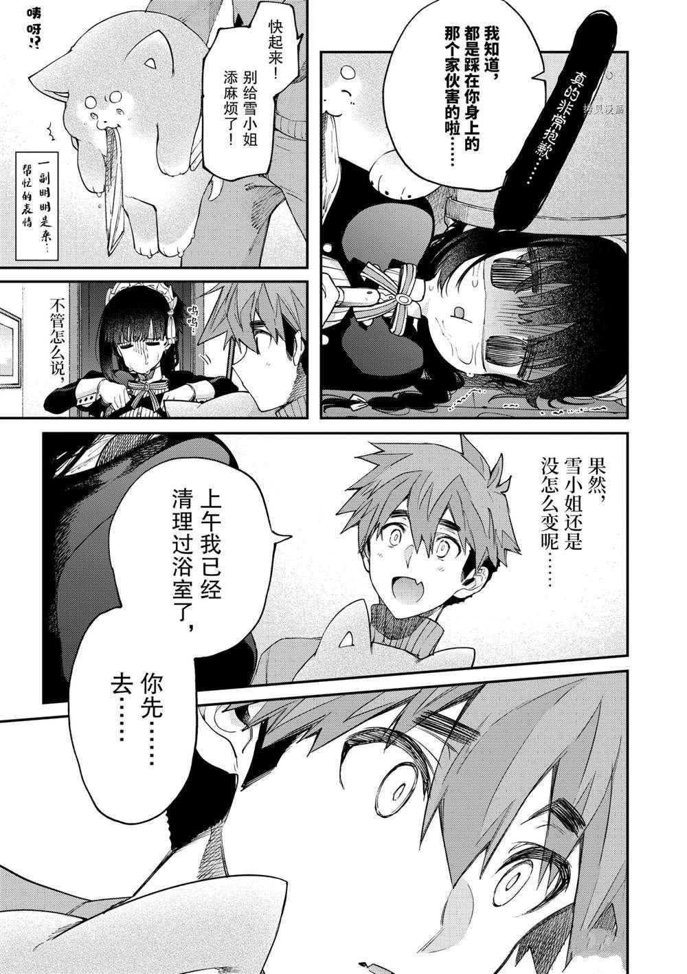 第30话 试看版