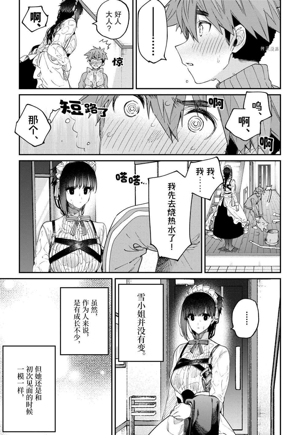第30话 试看版