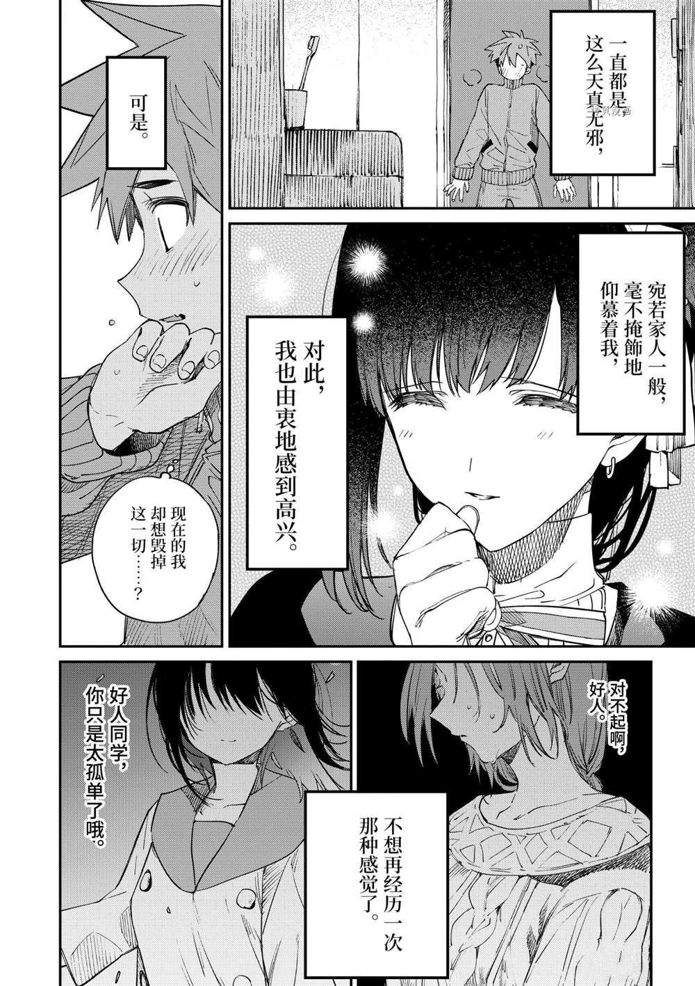 第30话 试看版