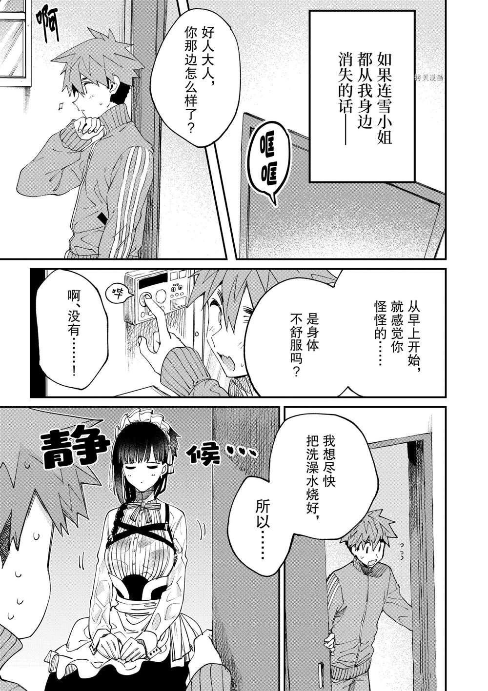 第30话 试看版
