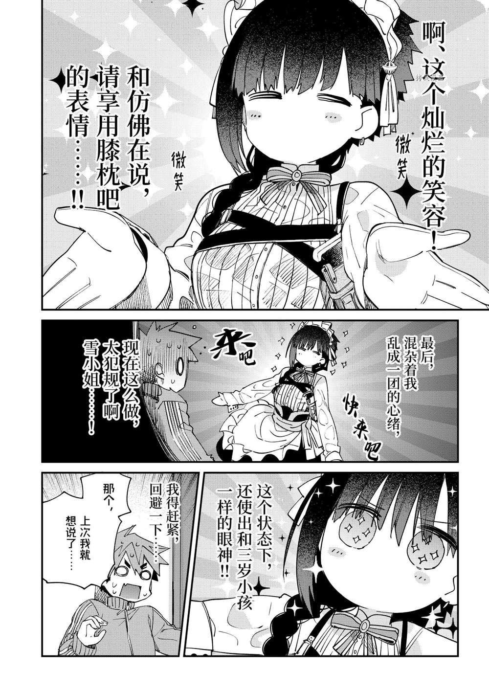 第30话 试看版