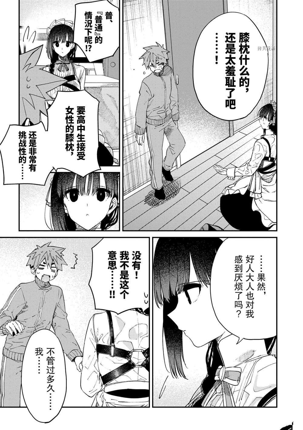 第30话 试看版