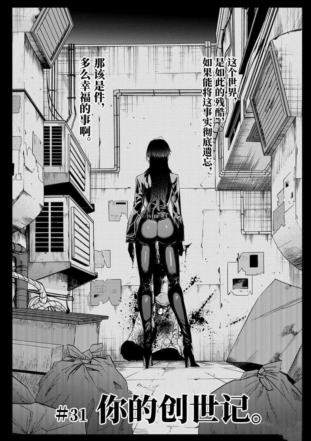 第31话 试看版