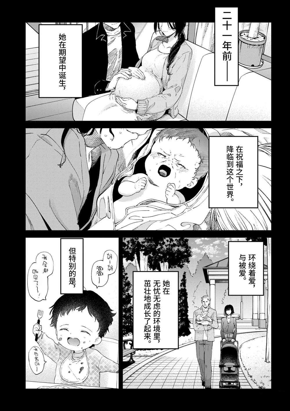 第31话 试看版