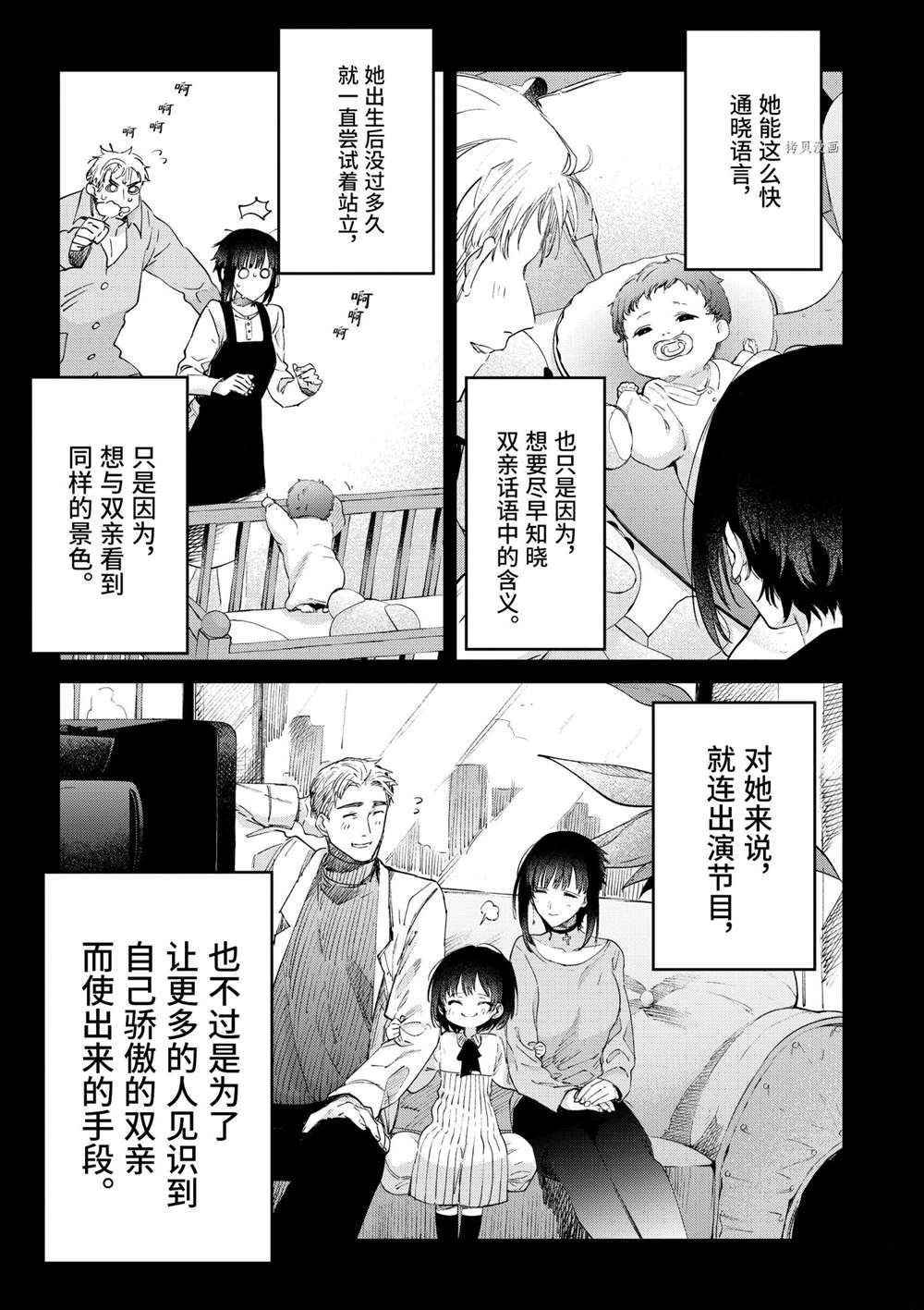 第31话 试看版