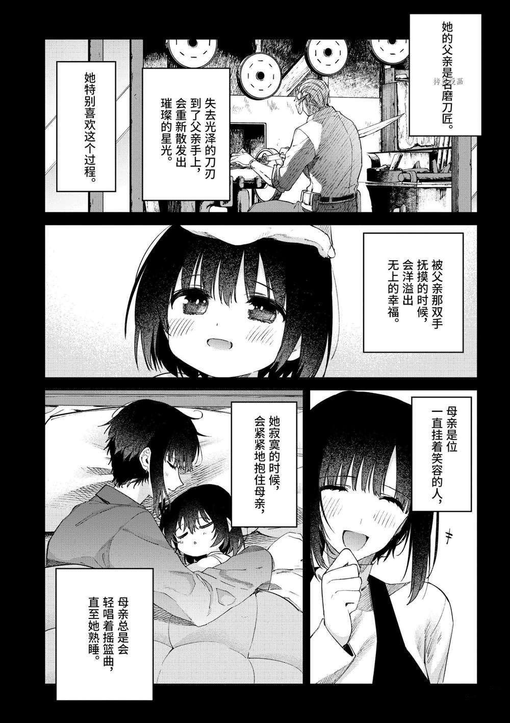 第31话 试看版
