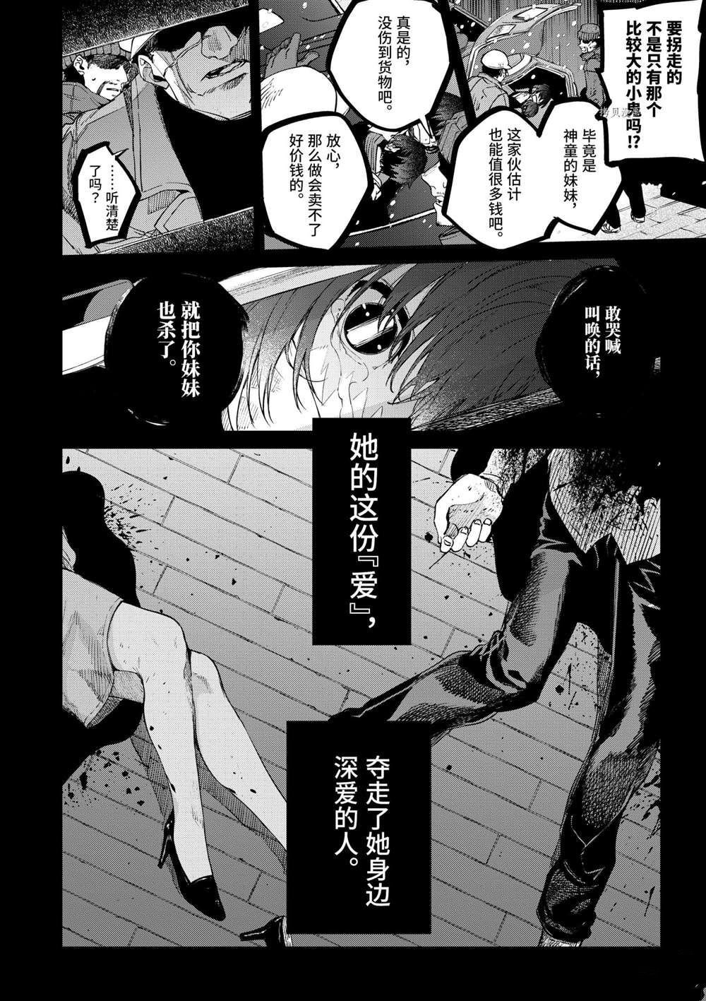 第31话 试看版