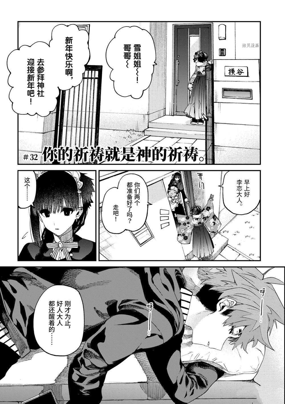 第32话 试看版