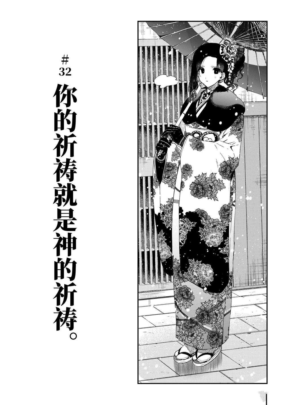 第32话 试看版