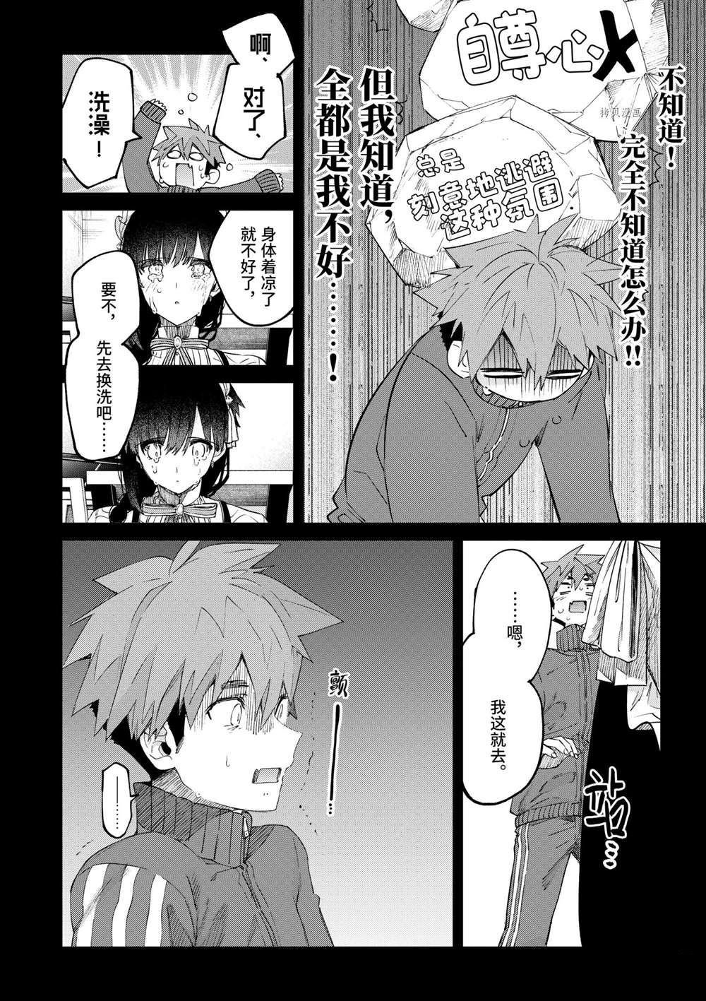 第32话 试看版