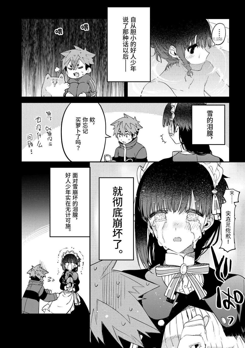 第32话 试看版