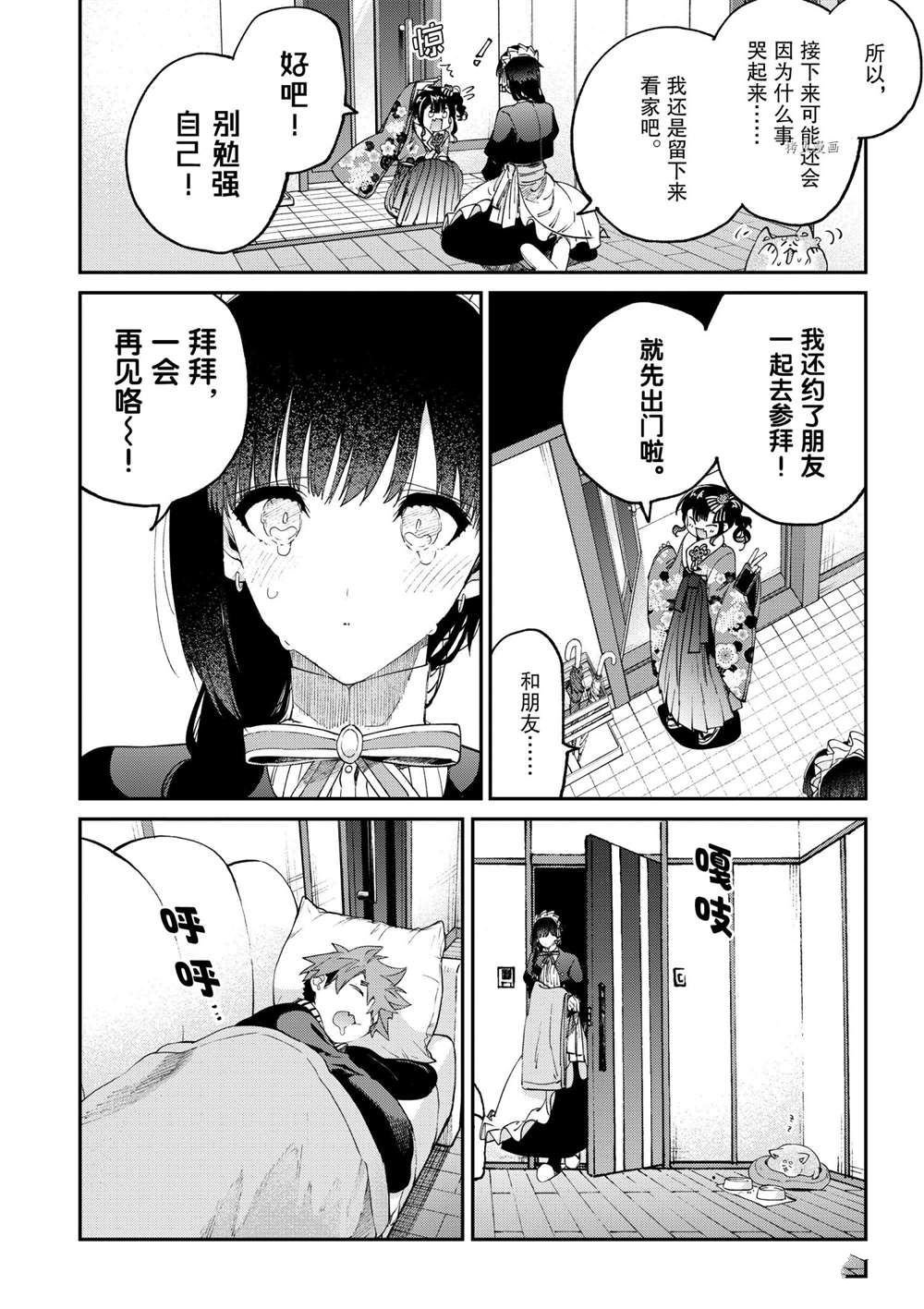 第32话 试看版