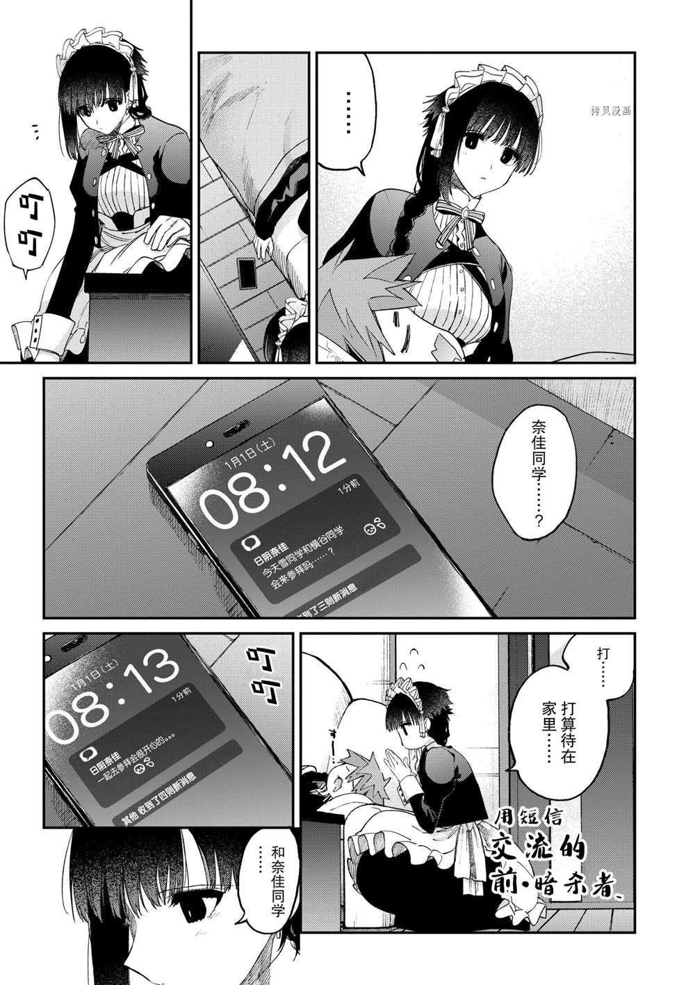 第32话 试看版