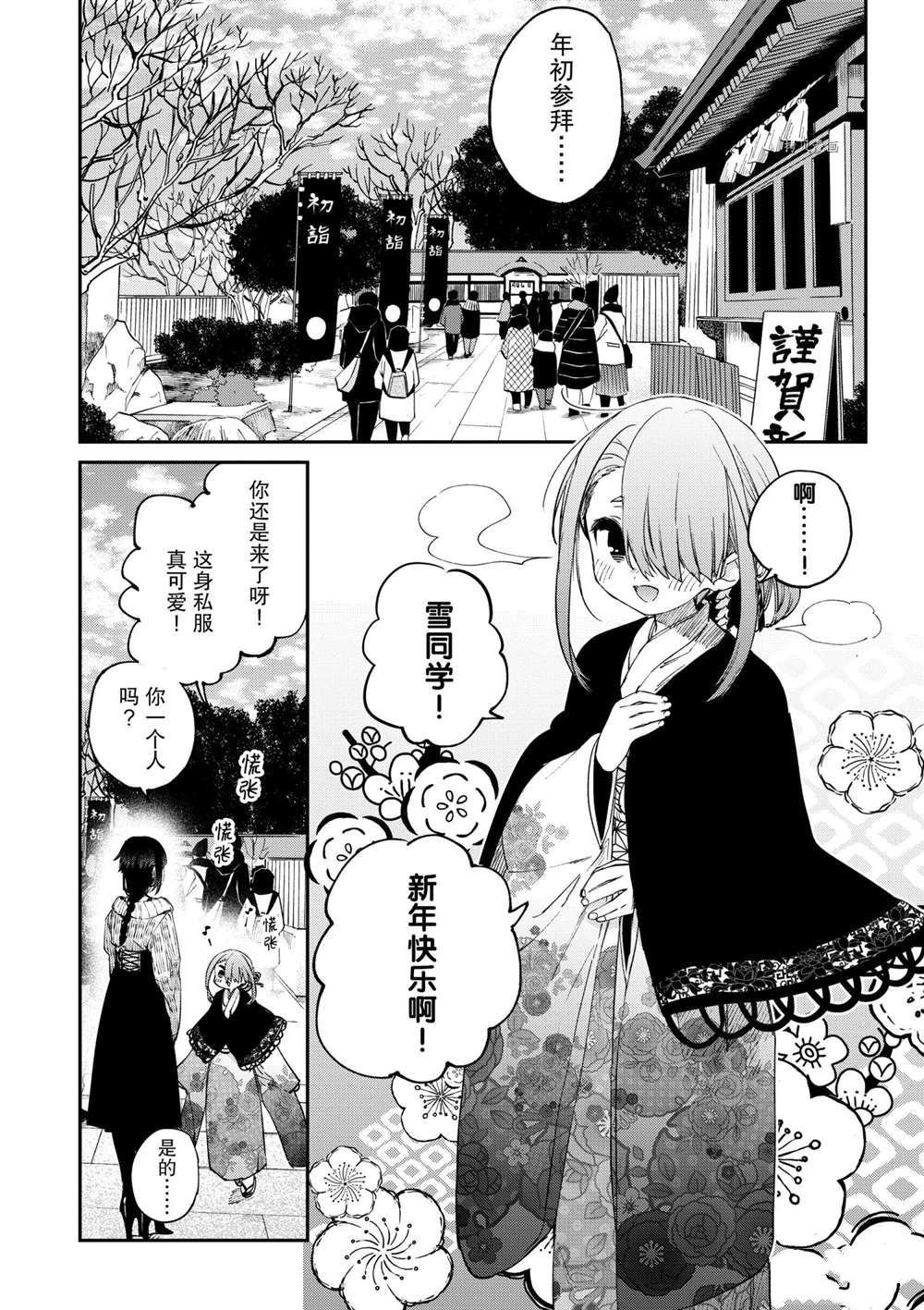 第32话 试看版