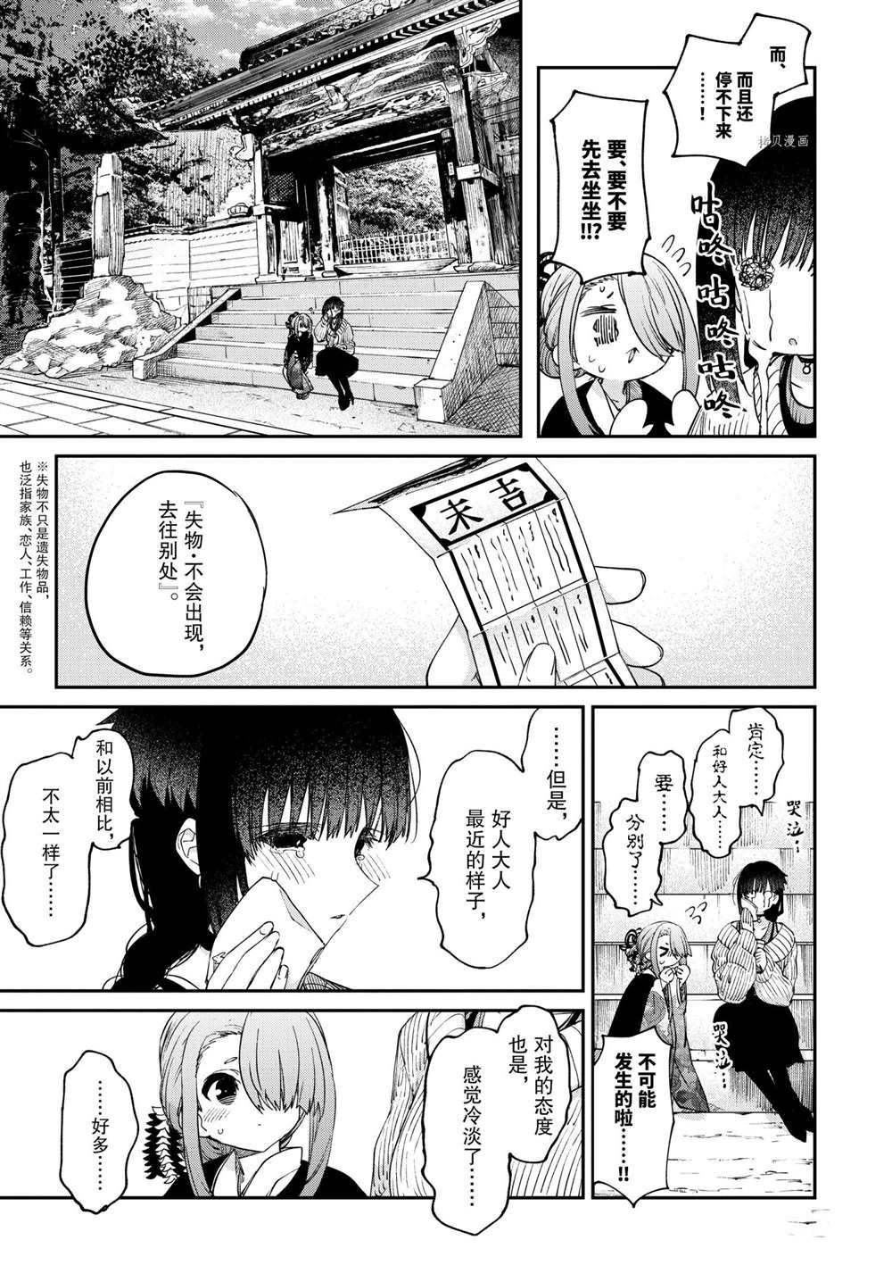 第32话 试看版