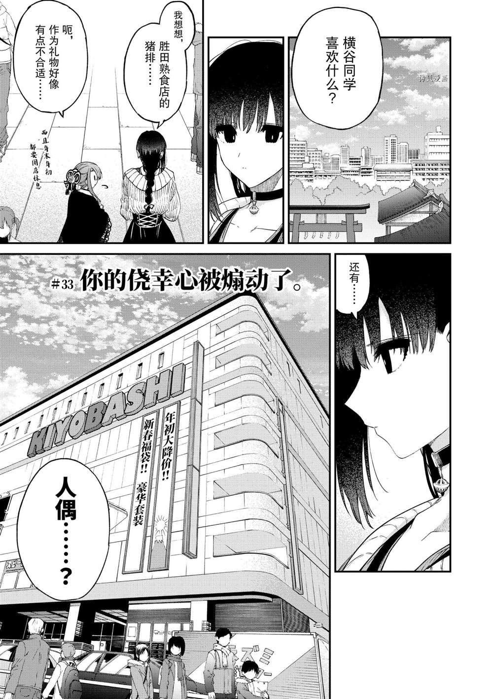第33话 试看版