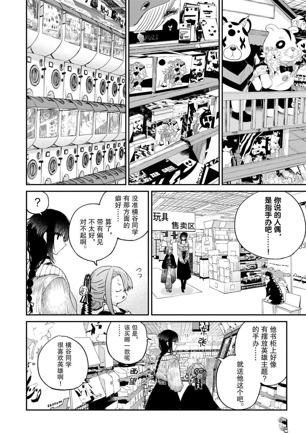 第33话 试看版