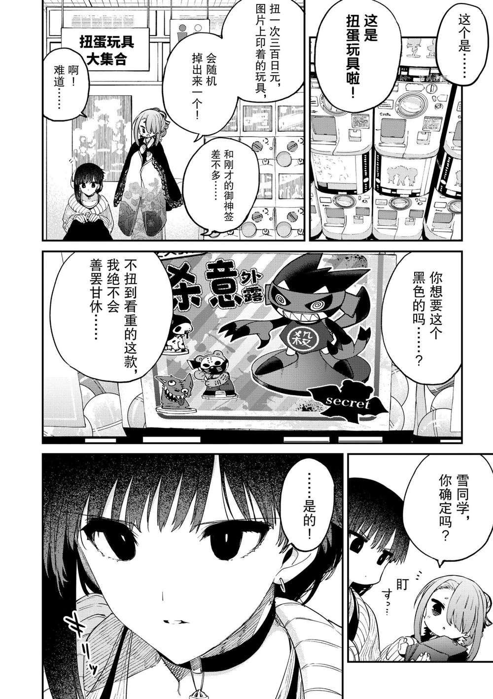 第33话 试看版