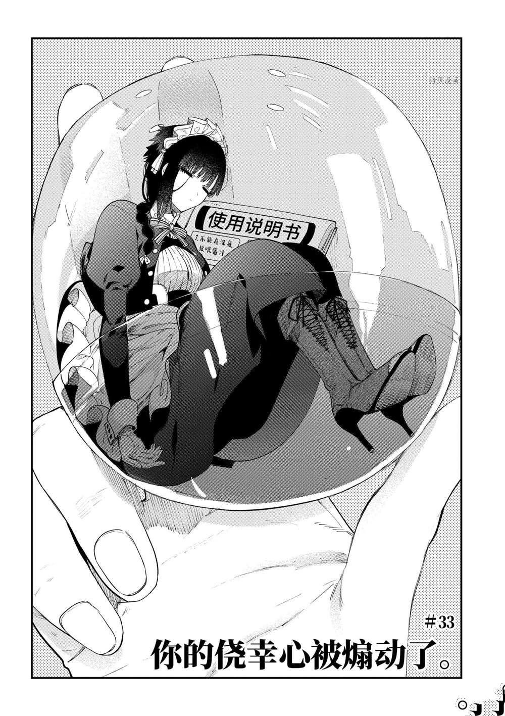 第33话 试看版