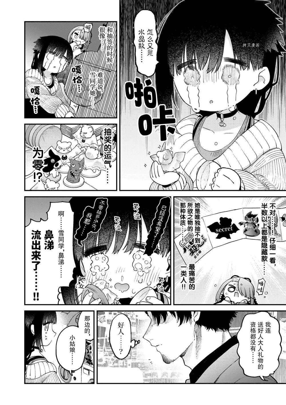 第33话 试看版