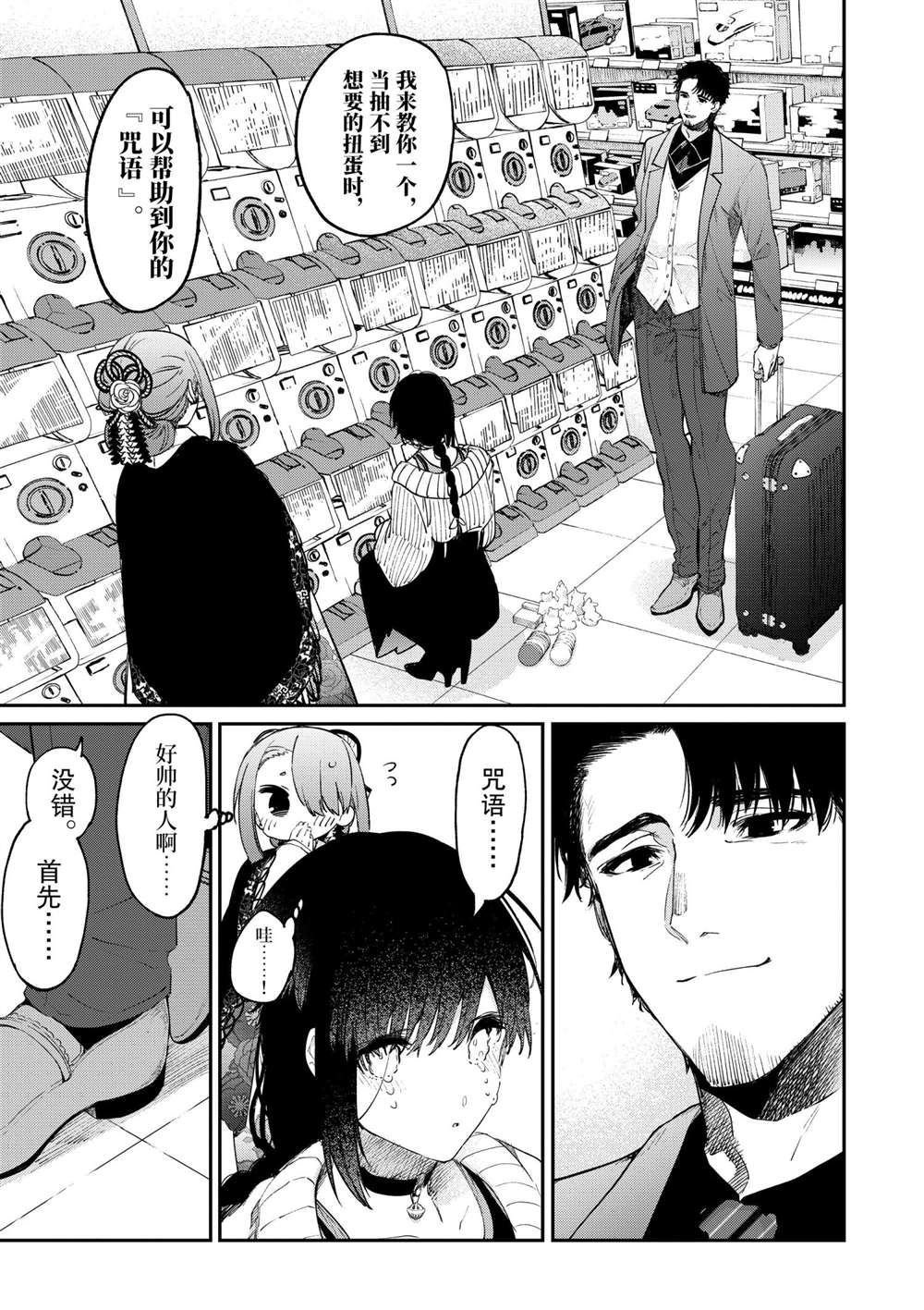 第33话 试看版