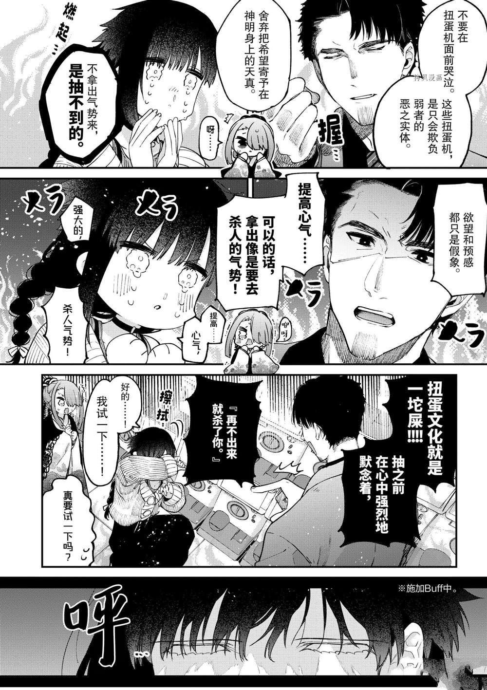 第33话 试看版