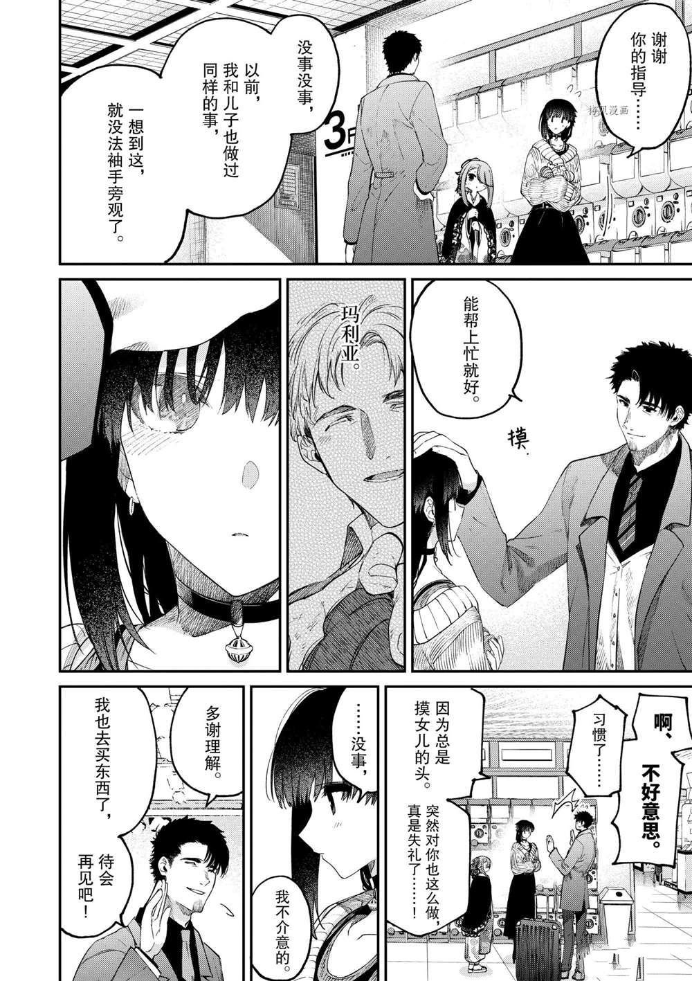第33话 试看版