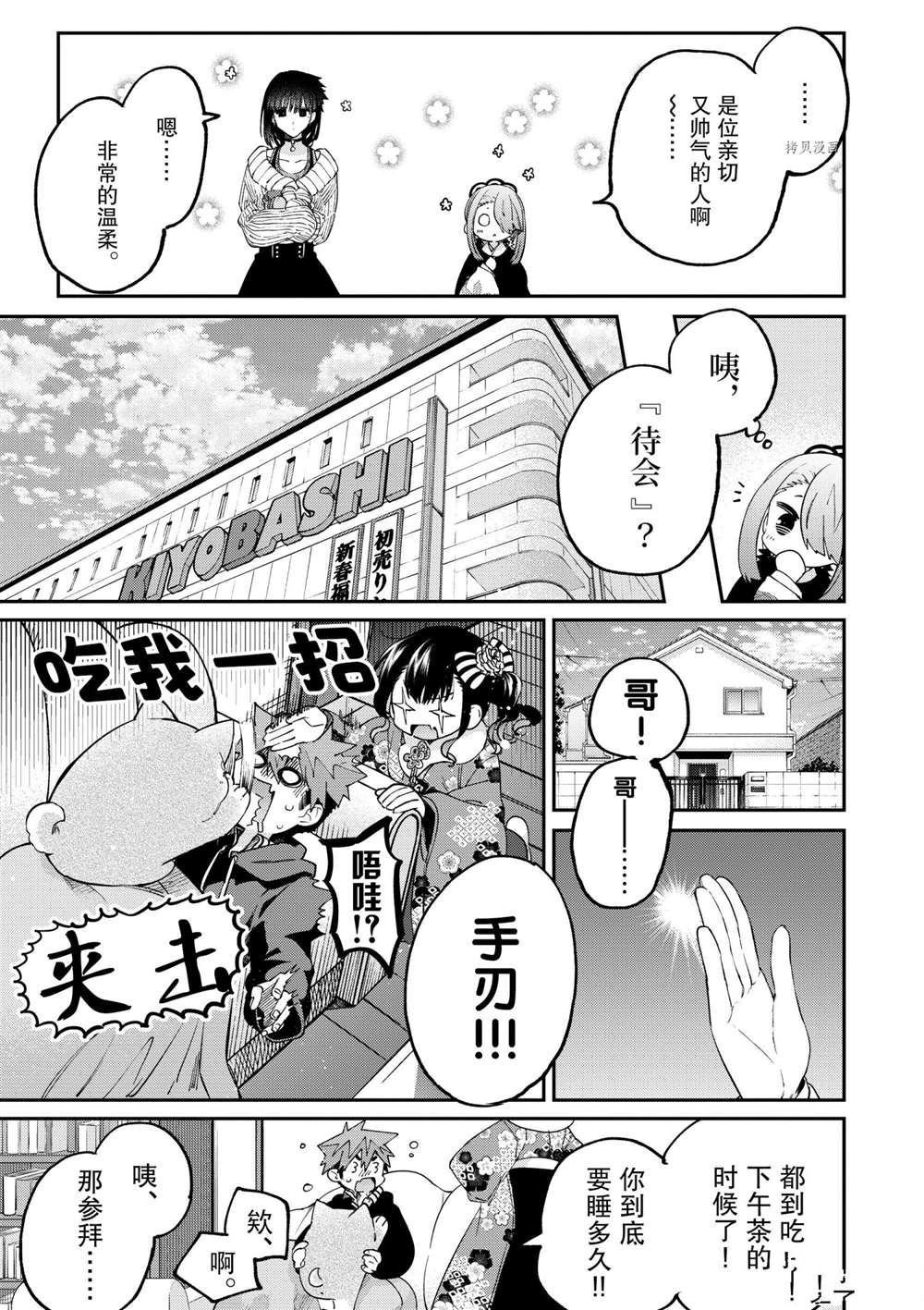 第33话 试看版