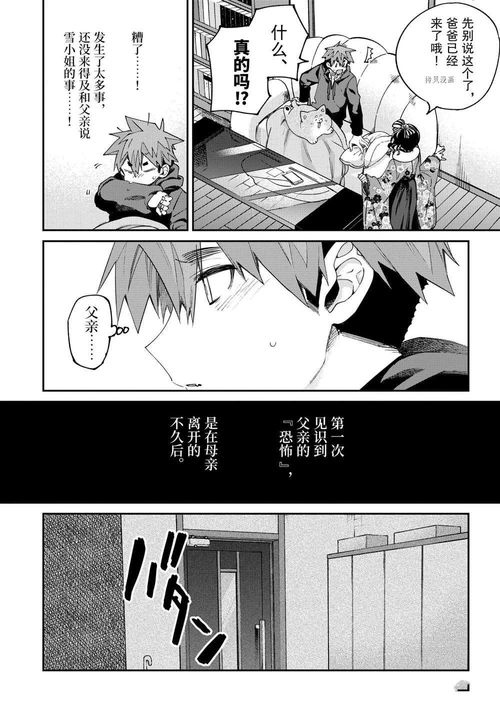 第33话 试看版