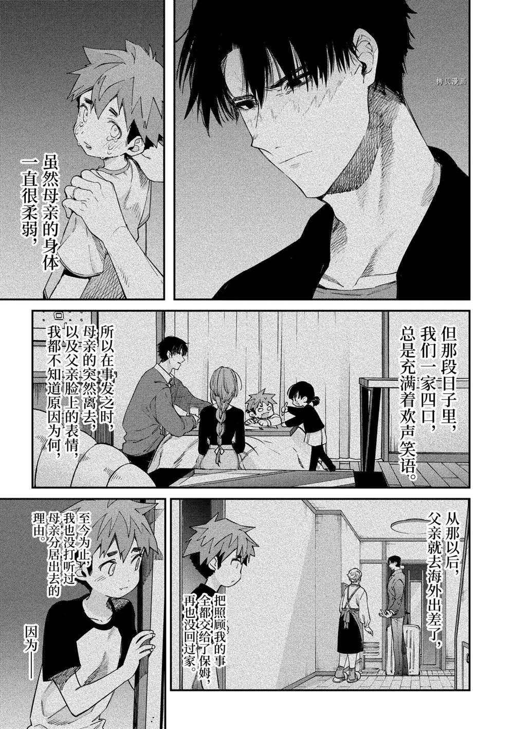 第33话 试看版