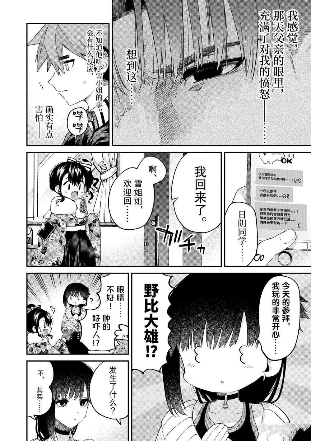 第33话 试看版