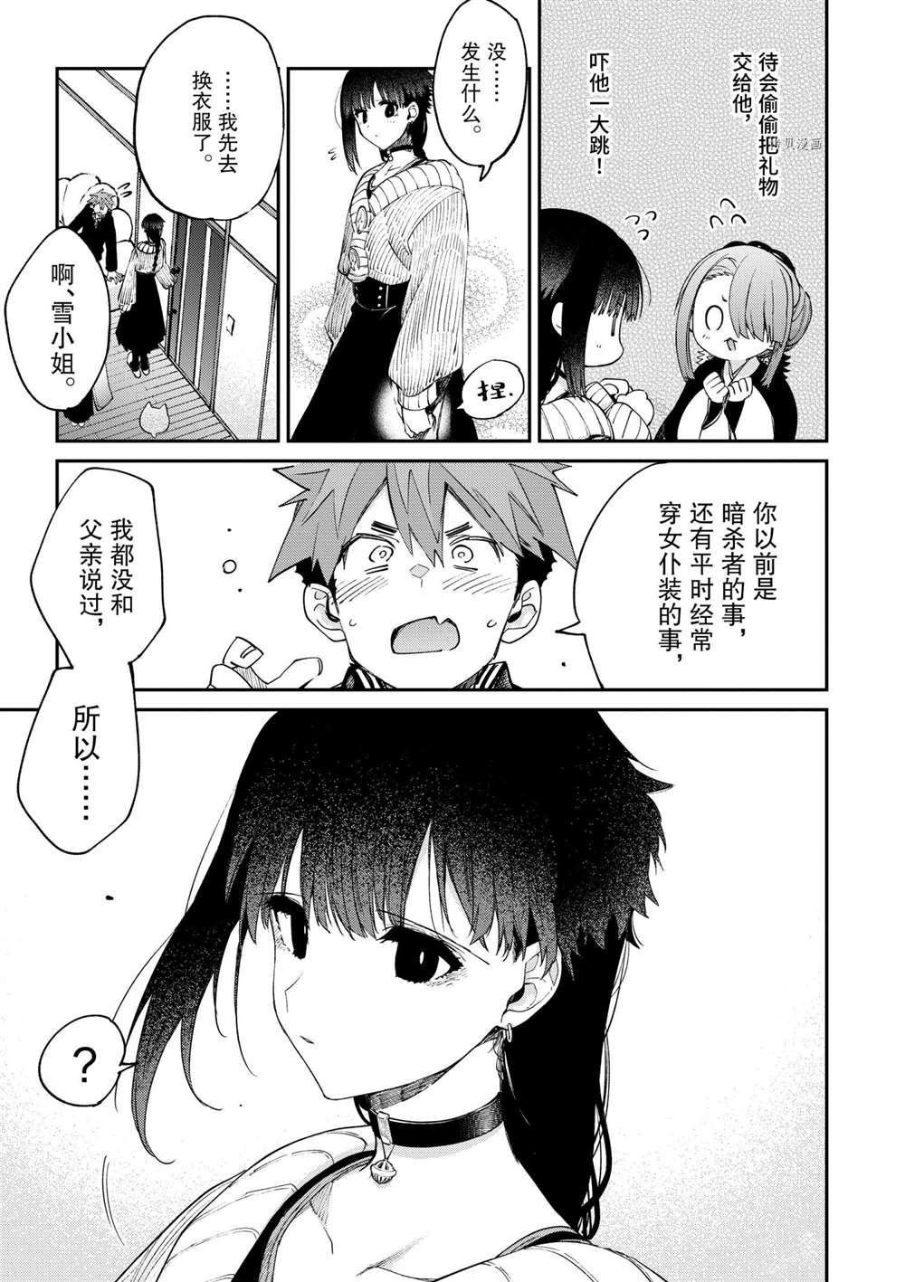 第33话 试看版