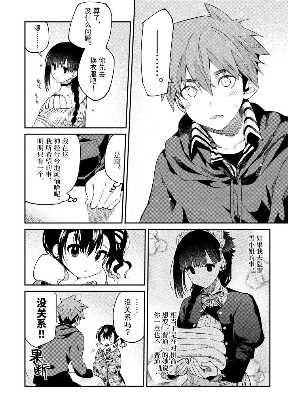 第33话 试看版