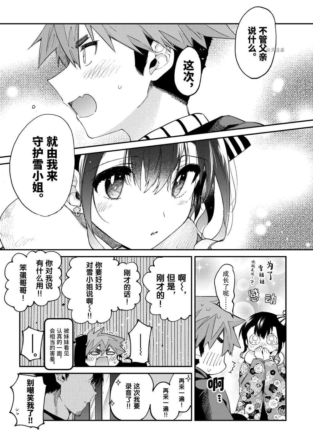 第33话 试看版