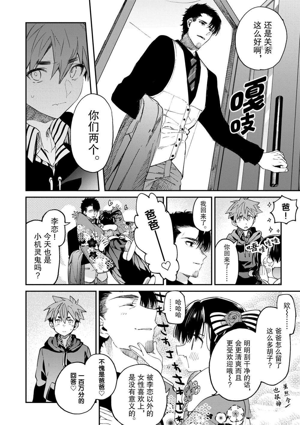 第33话 试看版