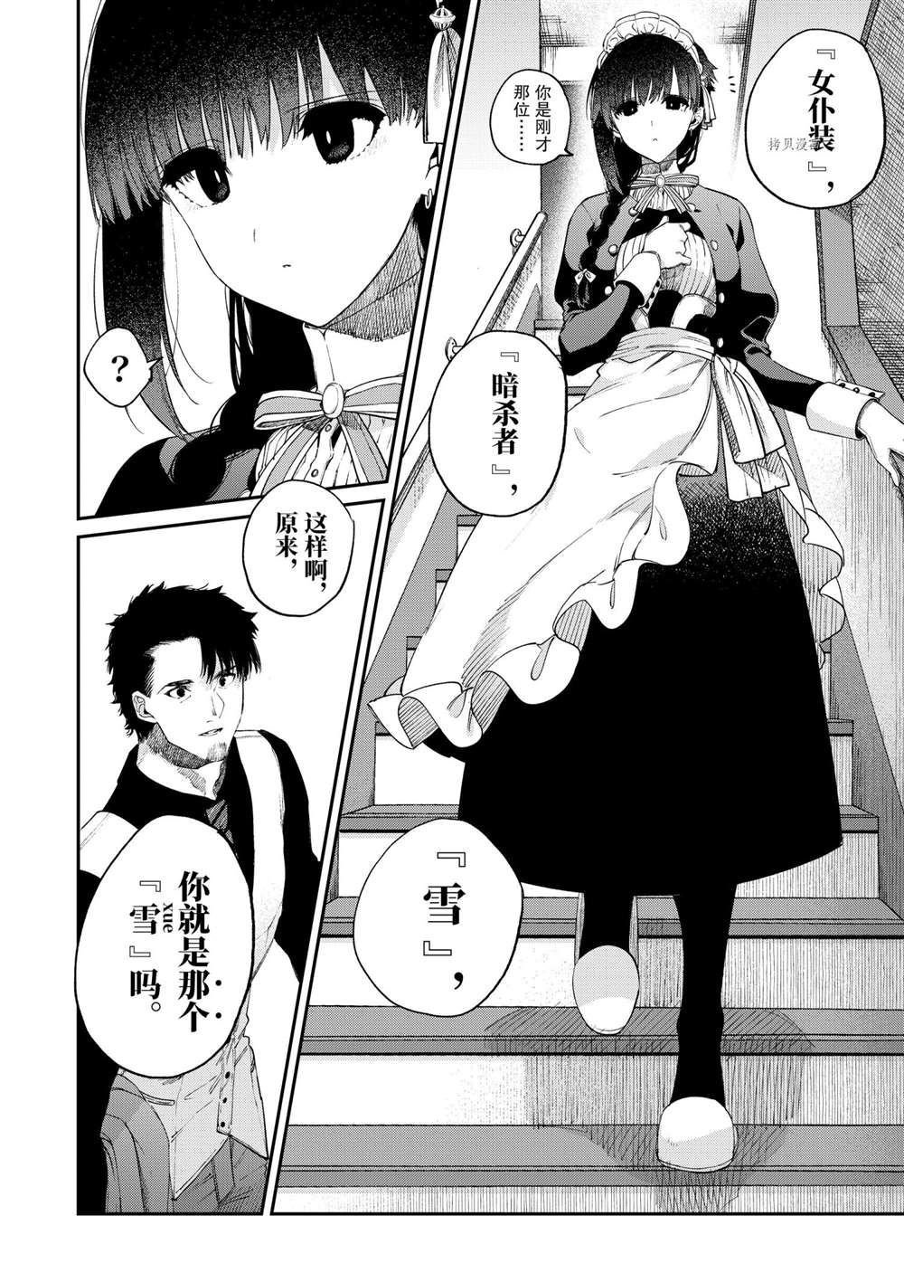 第33话 试看版