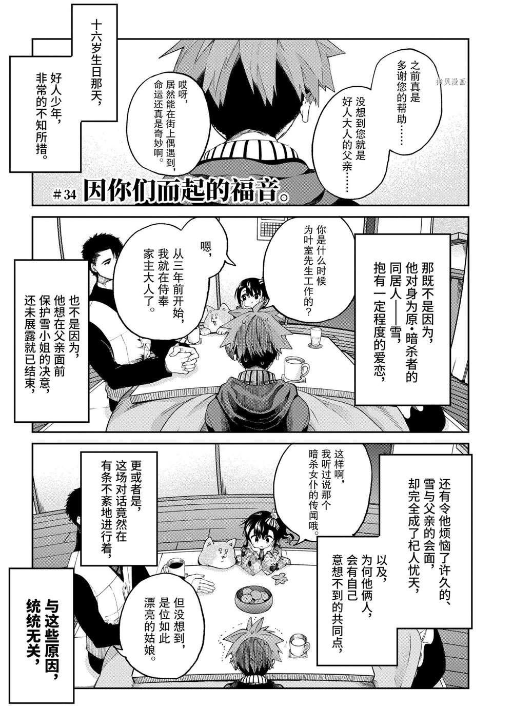 第34话 试看版