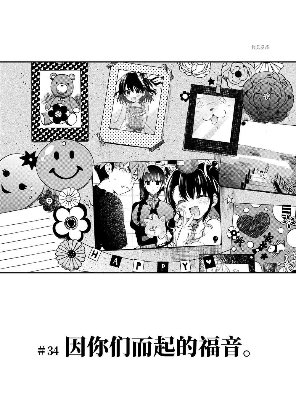 第34话 试看版