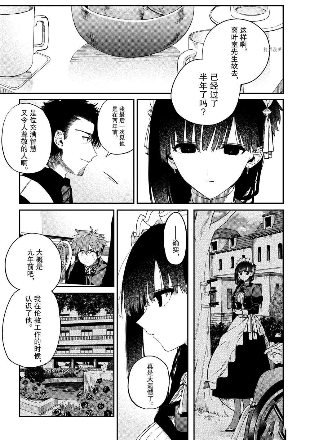 第34话 试看版